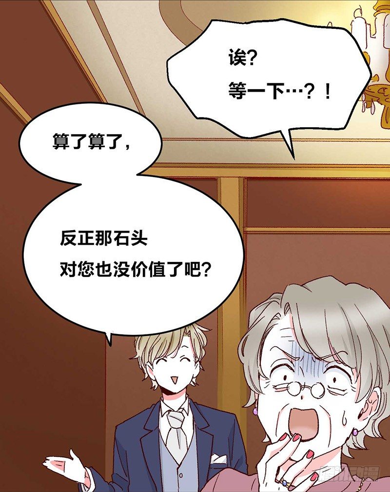 第4话 钻石纵碎，其心可鉴-第6话