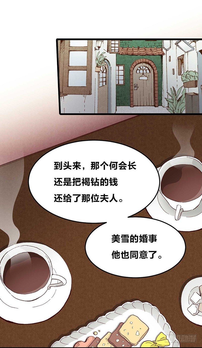 第4话 钻石纵碎，其心可鉴-第6话