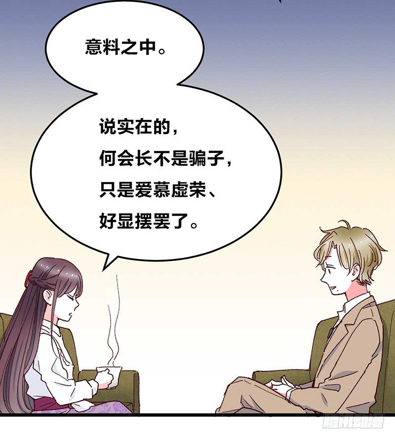 第4话 钻石纵碎，其心可鉴-第6话