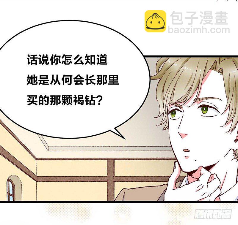 第4话 钻石纵碎，其心可鉴-第6话