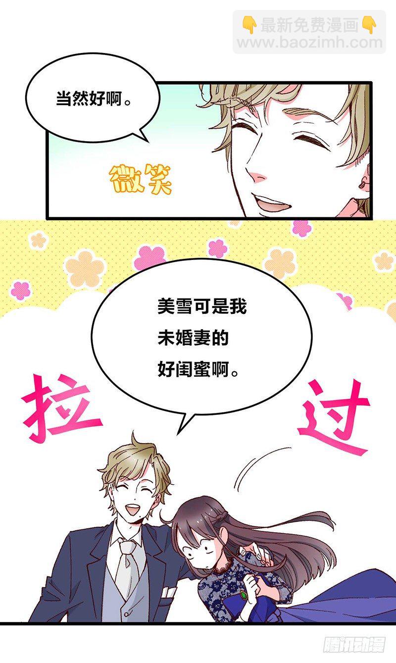 第4话 钻石纵碎，其心可鉴-第6话