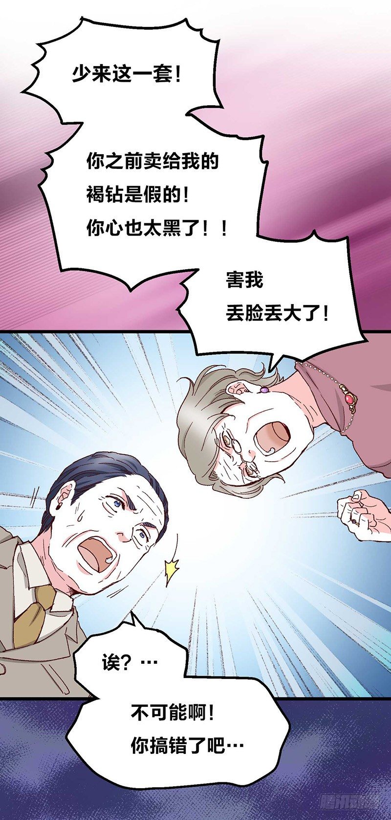 第4话 钻石纵碎，其心可鉴-第6话