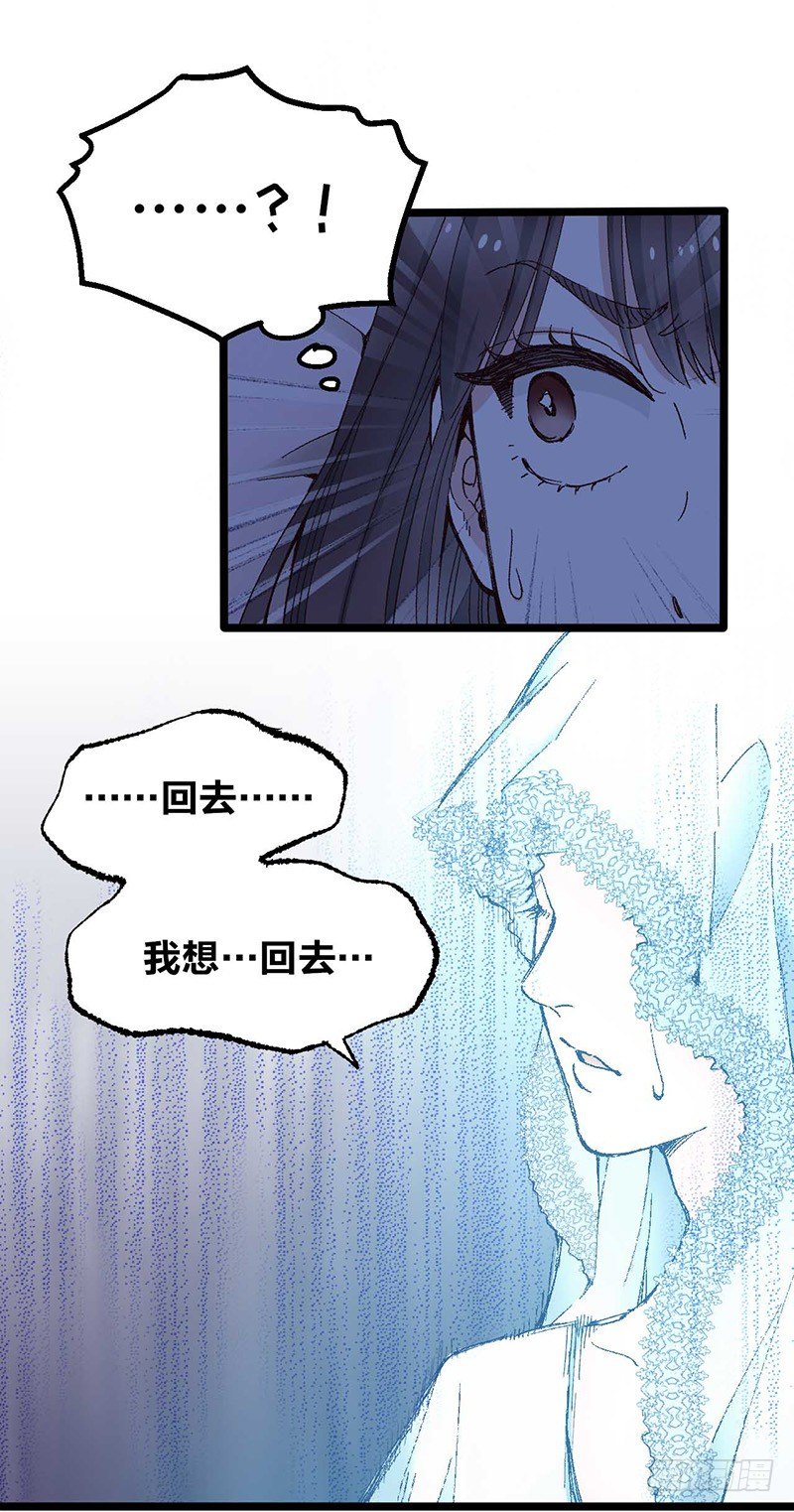 第6话 幽灵的真面目-第8话