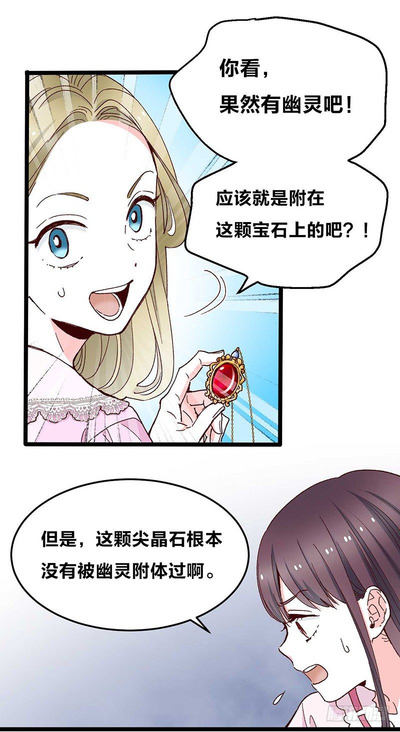 第6话 幽灵的真面目-第8话