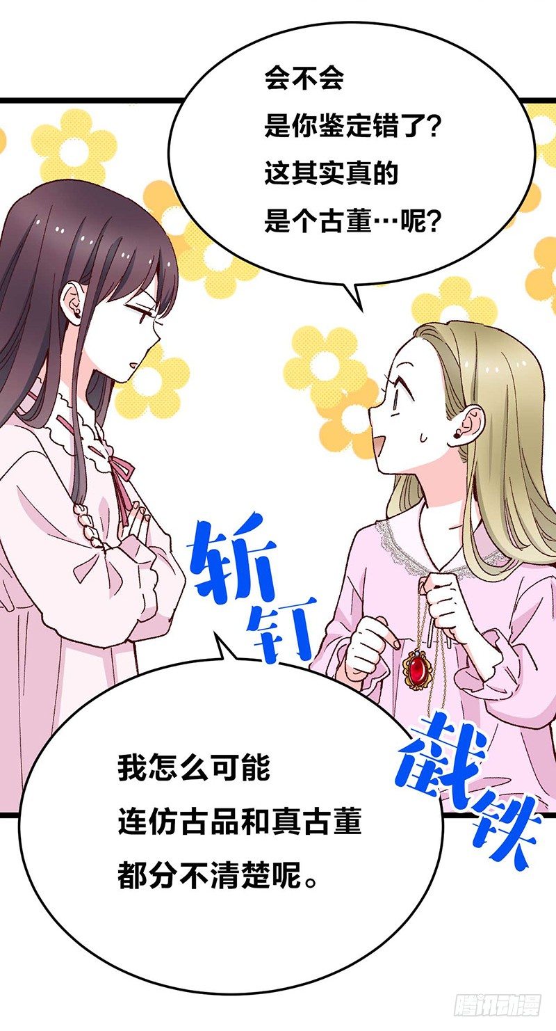 第6话 幽灵的真面目-第8话