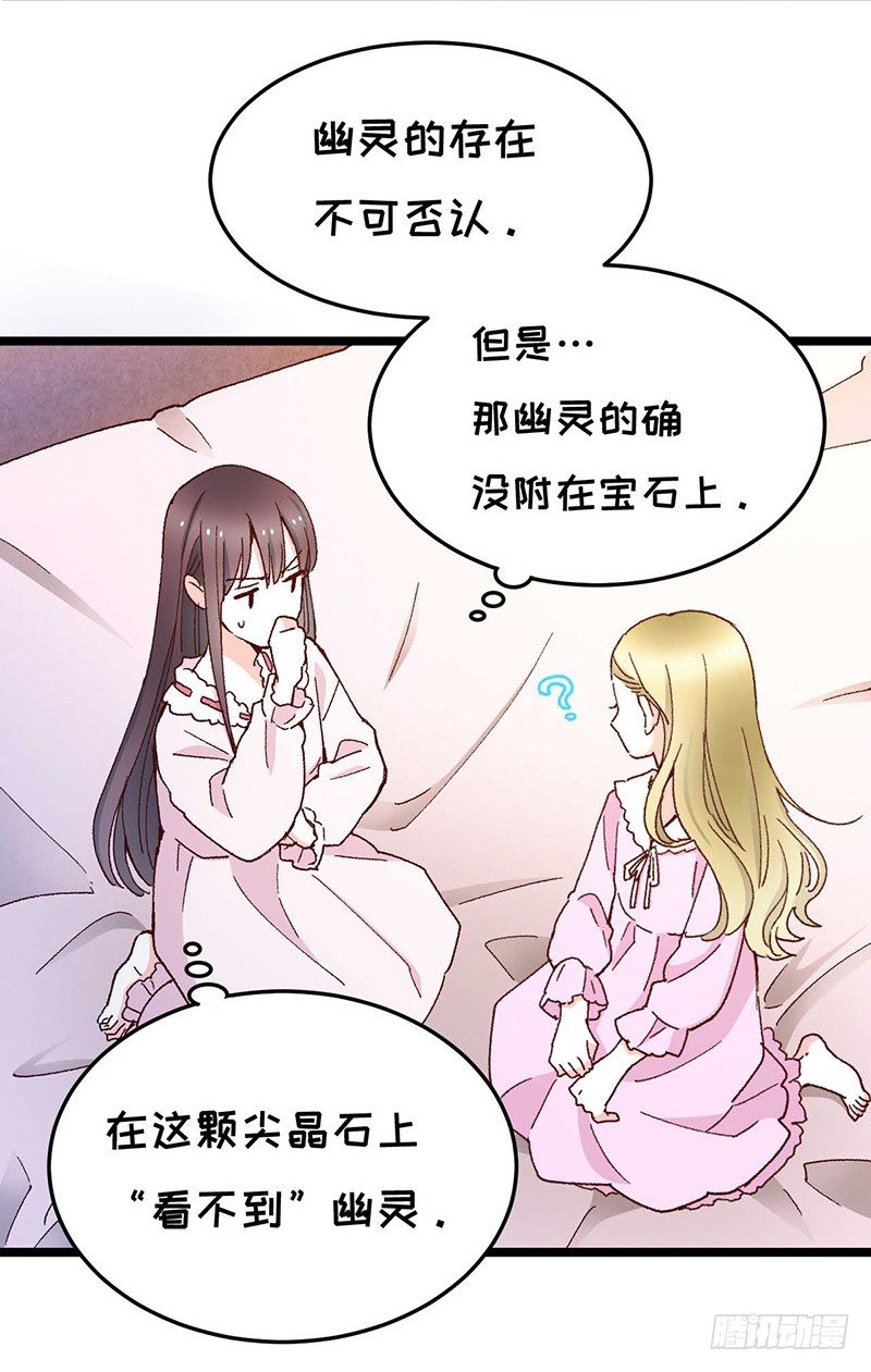 第6话 幽灵的真面目-第8话