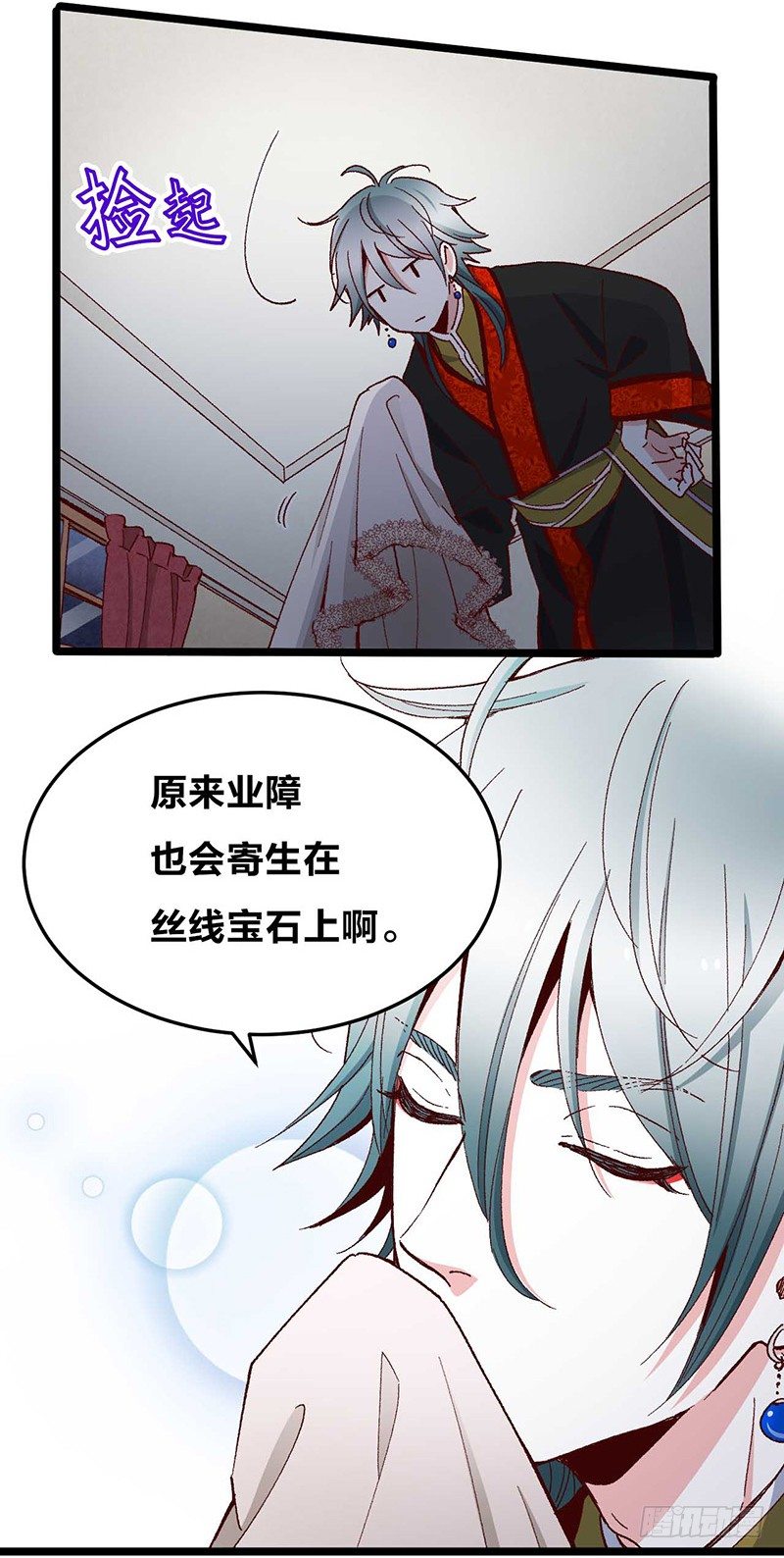 第8话 &ldquo;业障&rdquo;-第10话