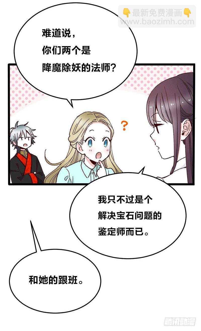 第8话 &ldquo;业障&rdquo;-第10话