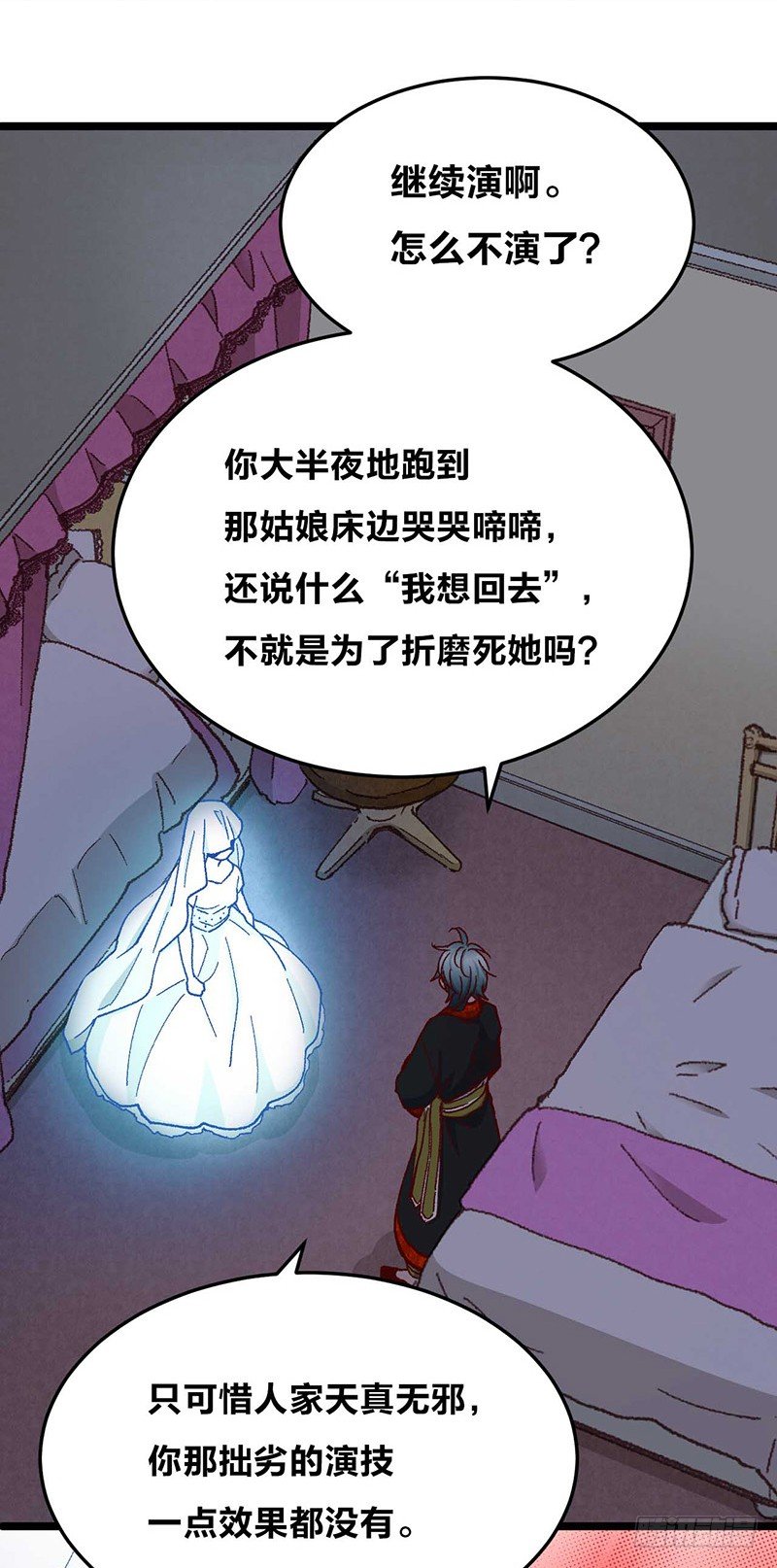 第8话 &ldquo;业障&rdquo;-第10话