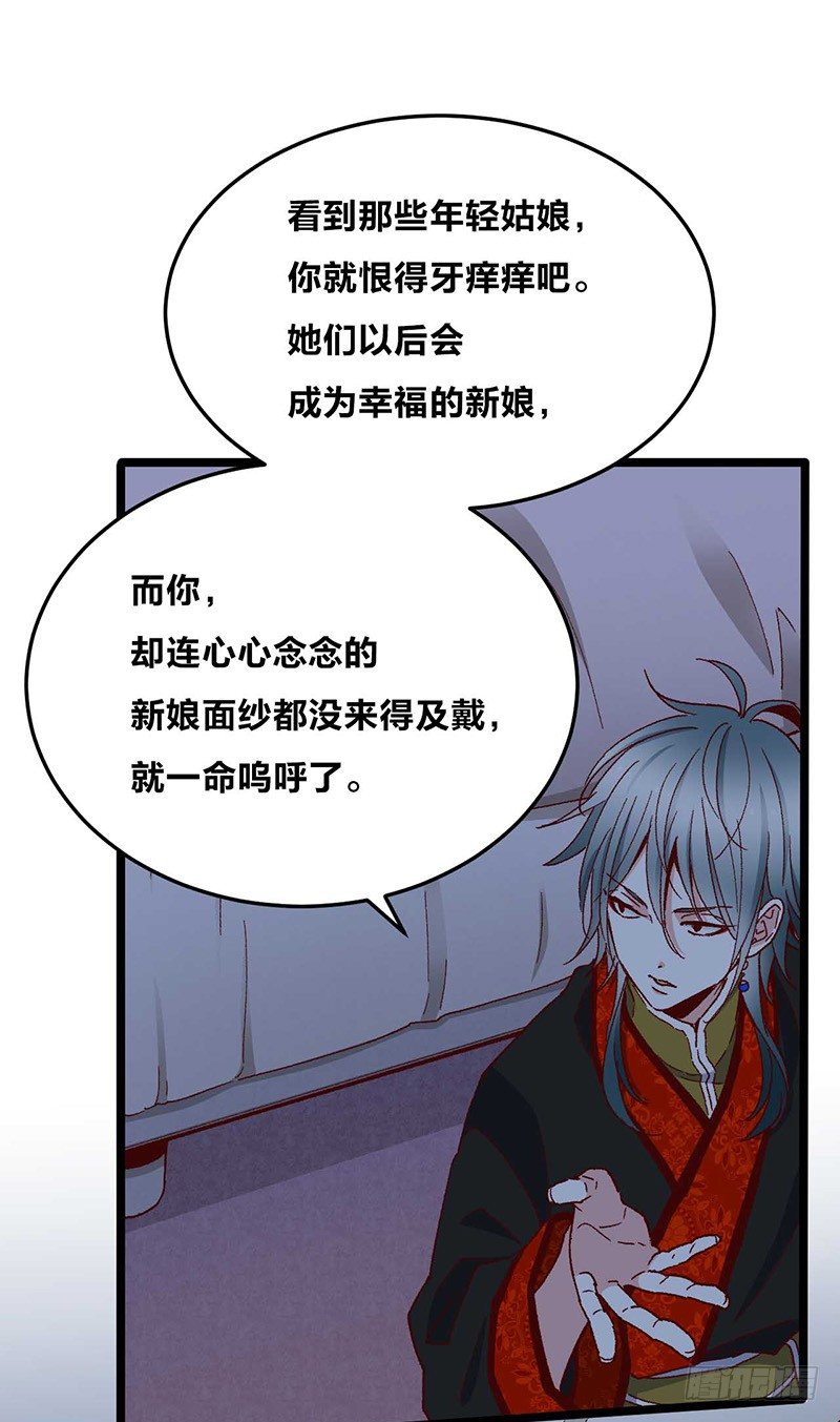 第8话 &ldquo;业障&rdquo;-第10话