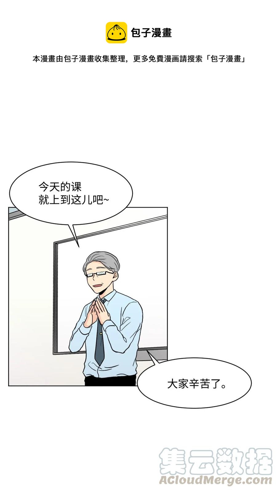 12 说谎(1/2)-第12话