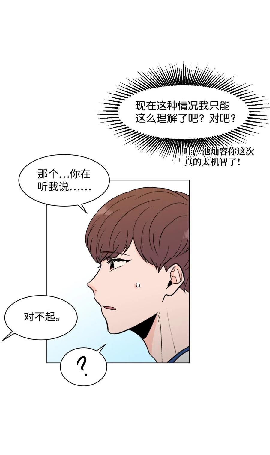 12 说谎(1/2)-第12话