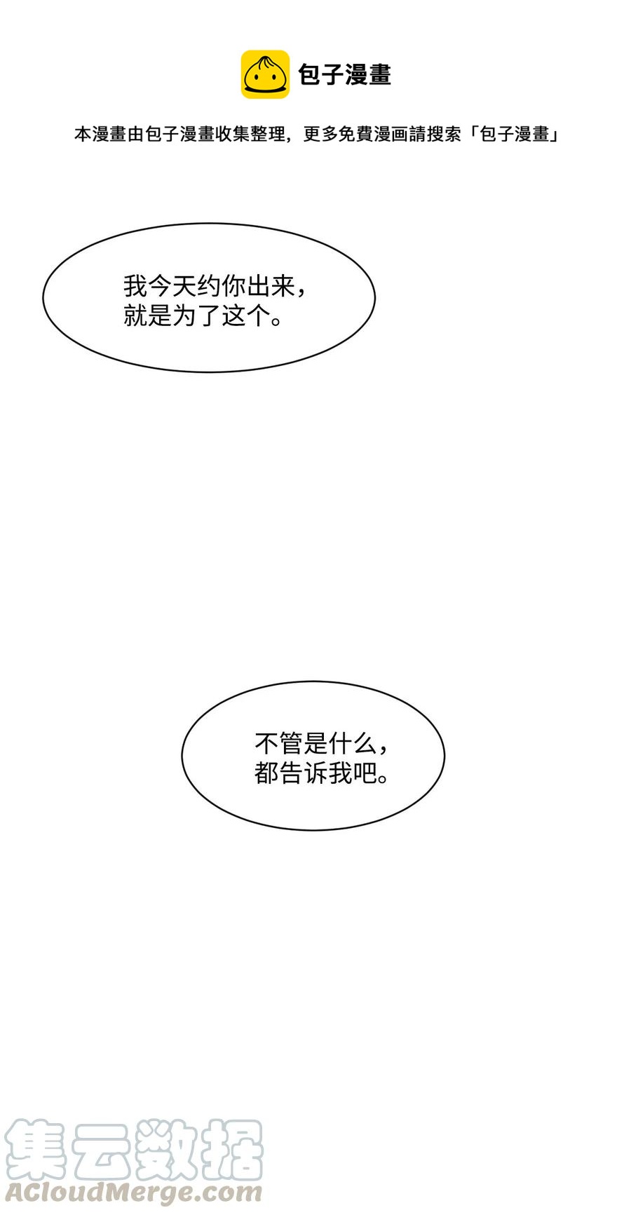 12 说谎(1/2)-第12话