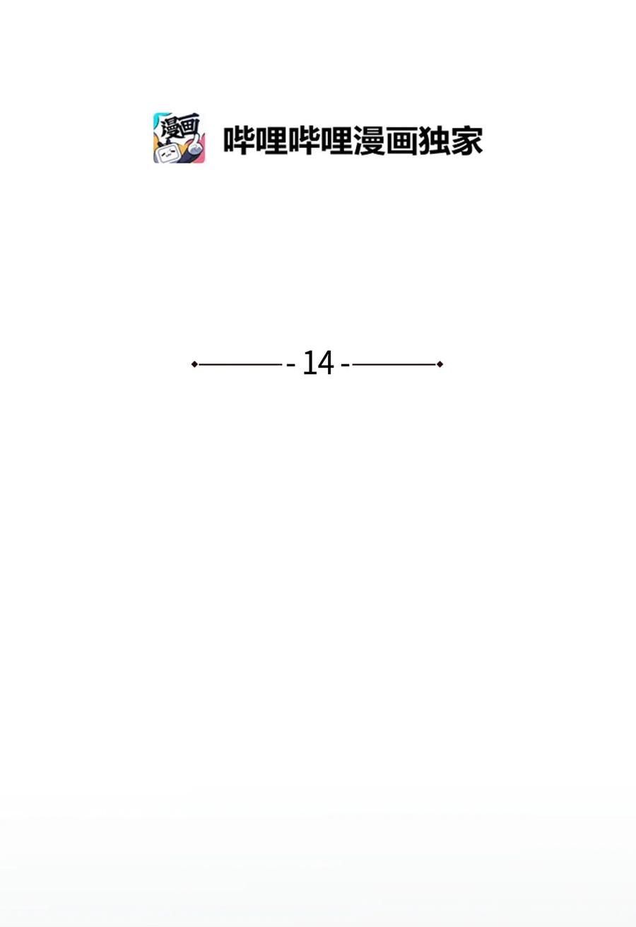 14 朋友(1/2)-第14话