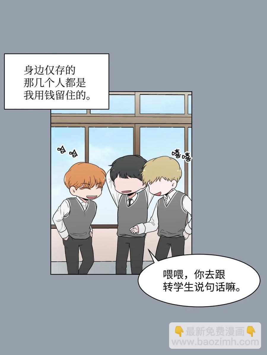 14 朋友(1/2)-第14话