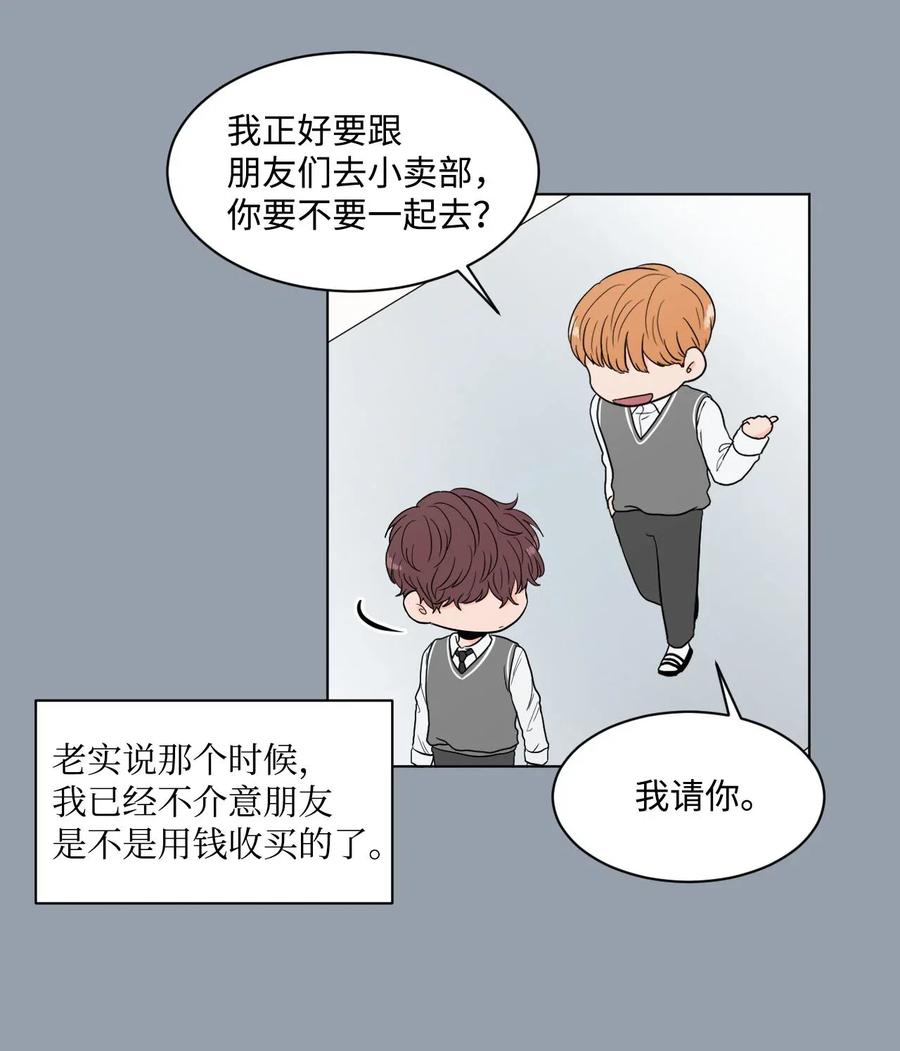 14 朋友(1/2)-第14话