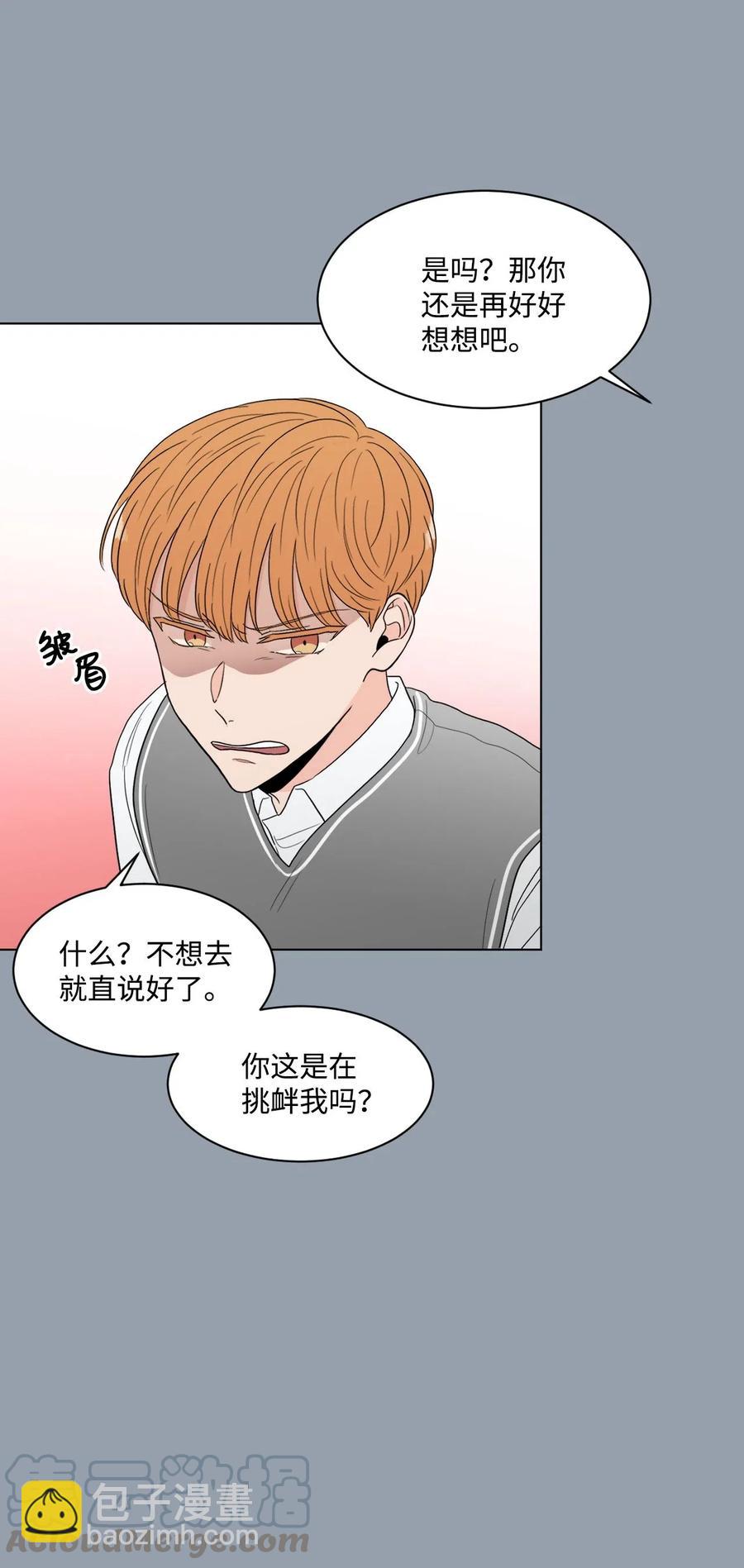 14 朋友(1/2)-第14话