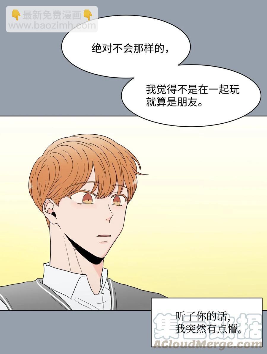 14 朋友(1/2)-第14话