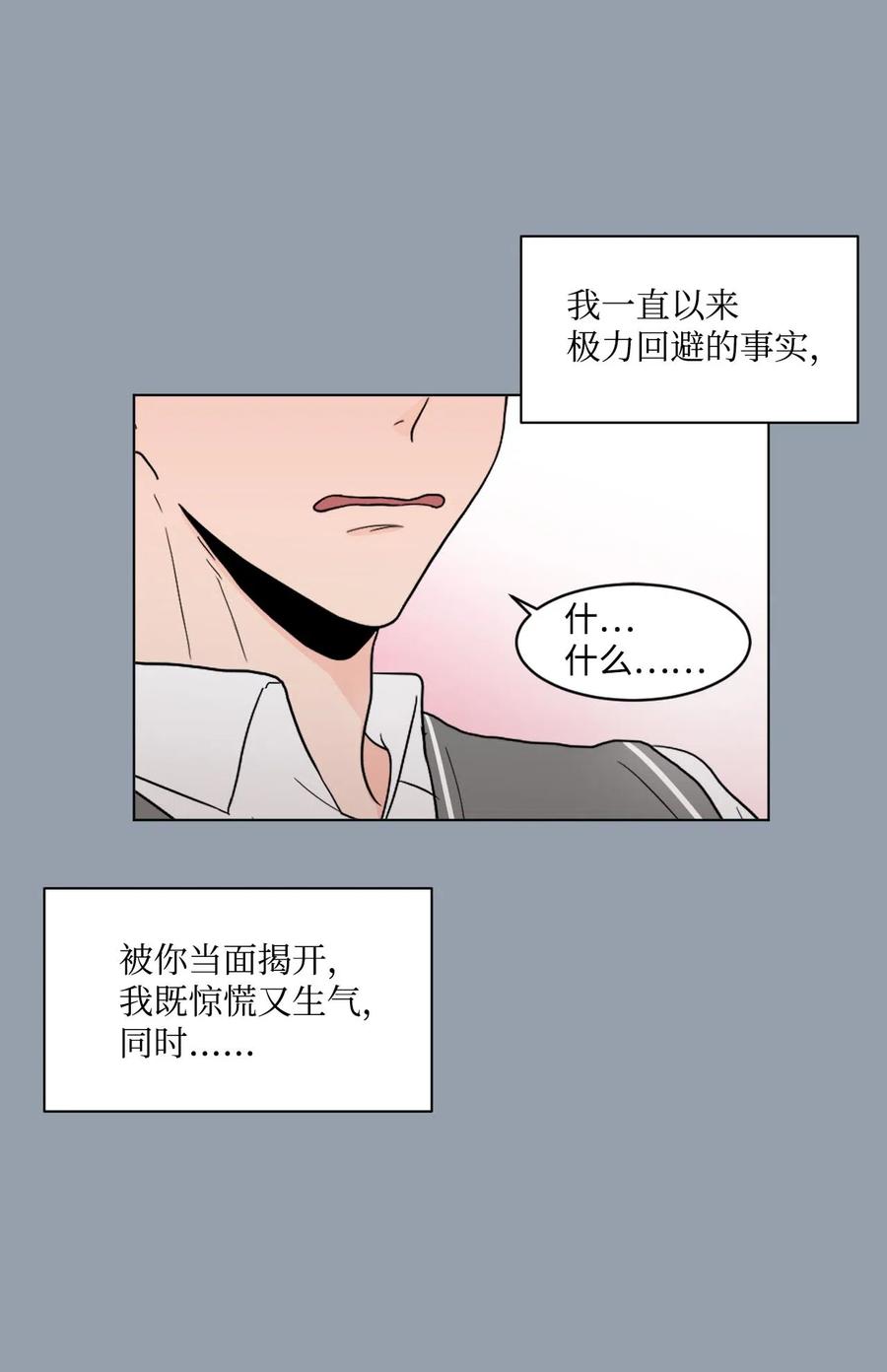 14 朋友(1/2)-第14话