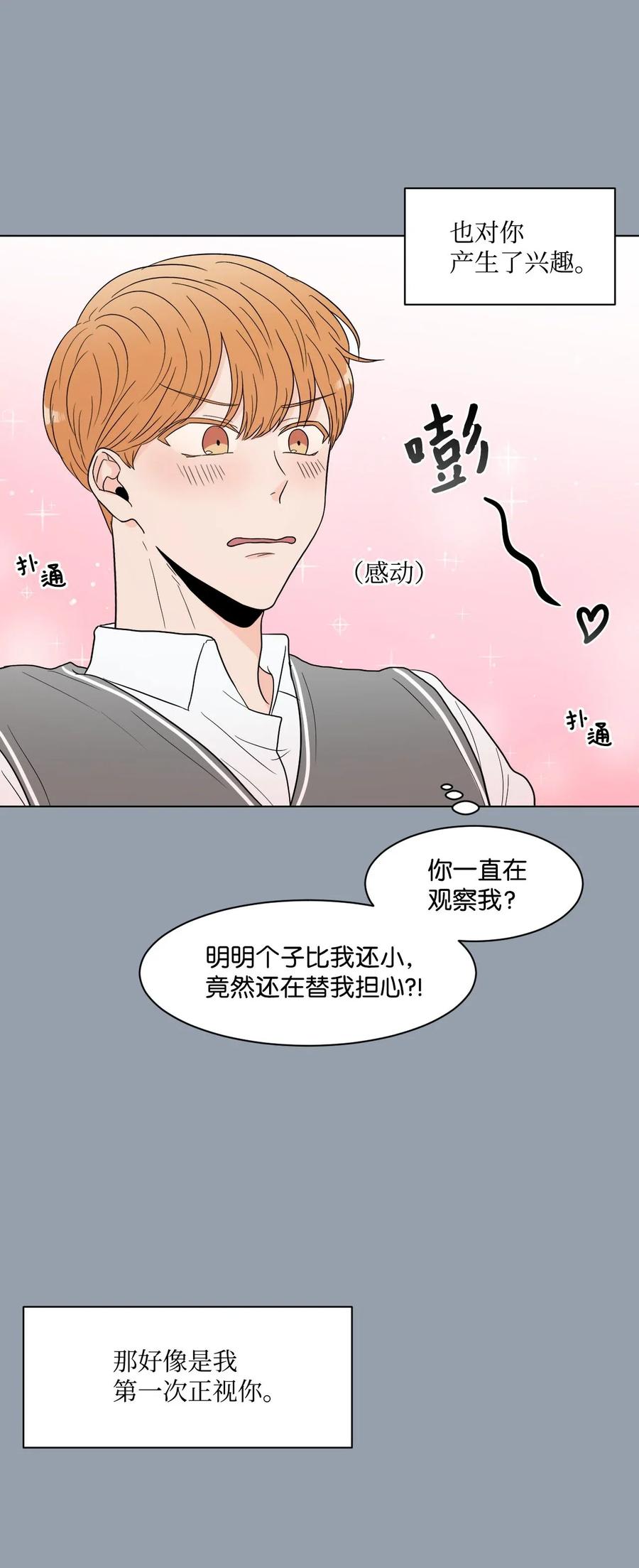 14 朋友(1/2)-第14话