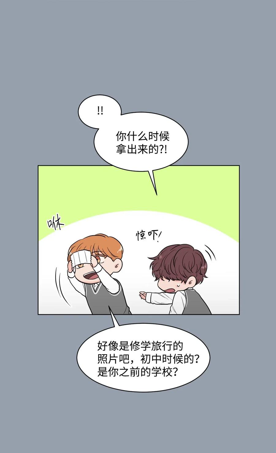 14 朋友(1/2)-第14话