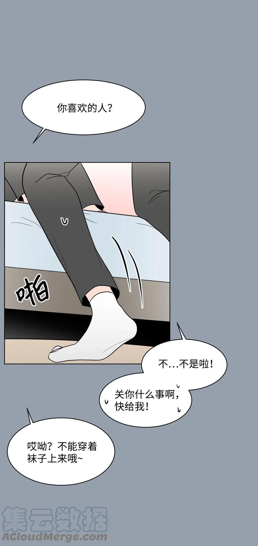 14 朋友(1/2)-第14话