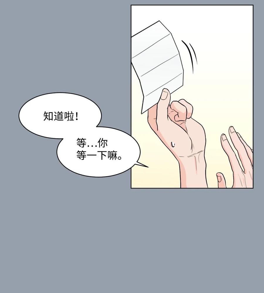 14 朋友(1/2)-第14话