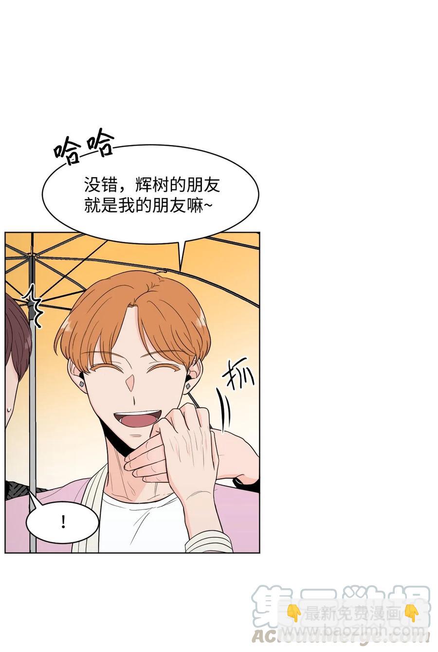 14 朋友(1/2)-第14话