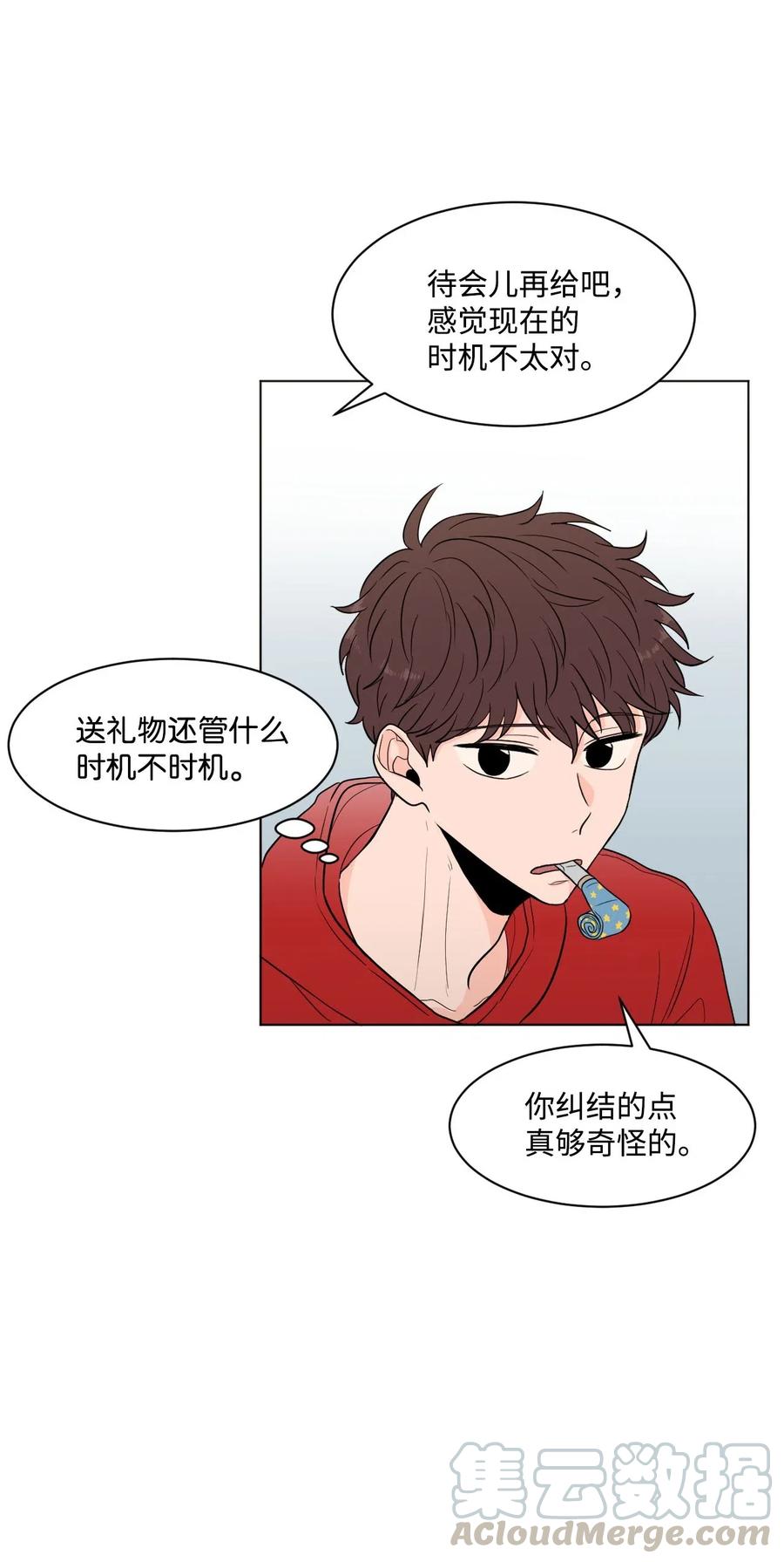 16 不要吻(1/2)-第16话