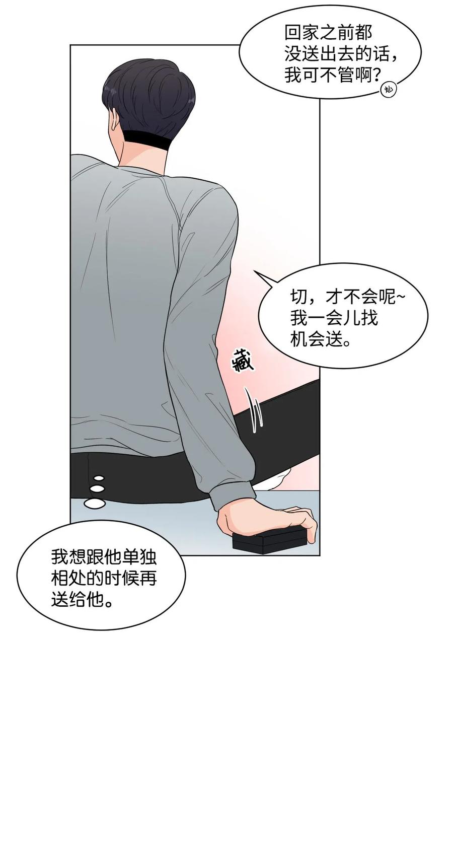 16 不要吻(1/2)-第16话