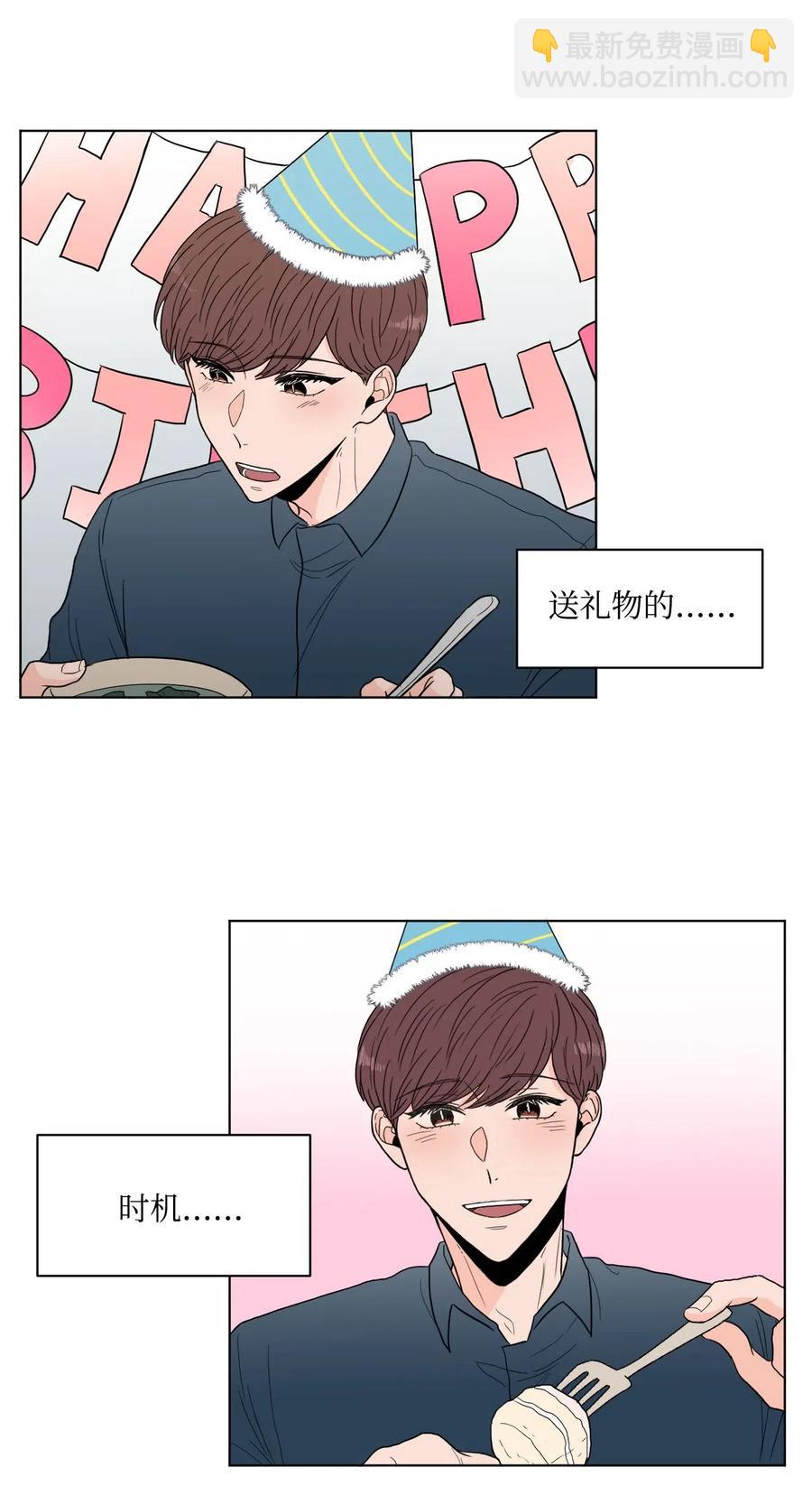 16 不要吻(1/2)-第16话