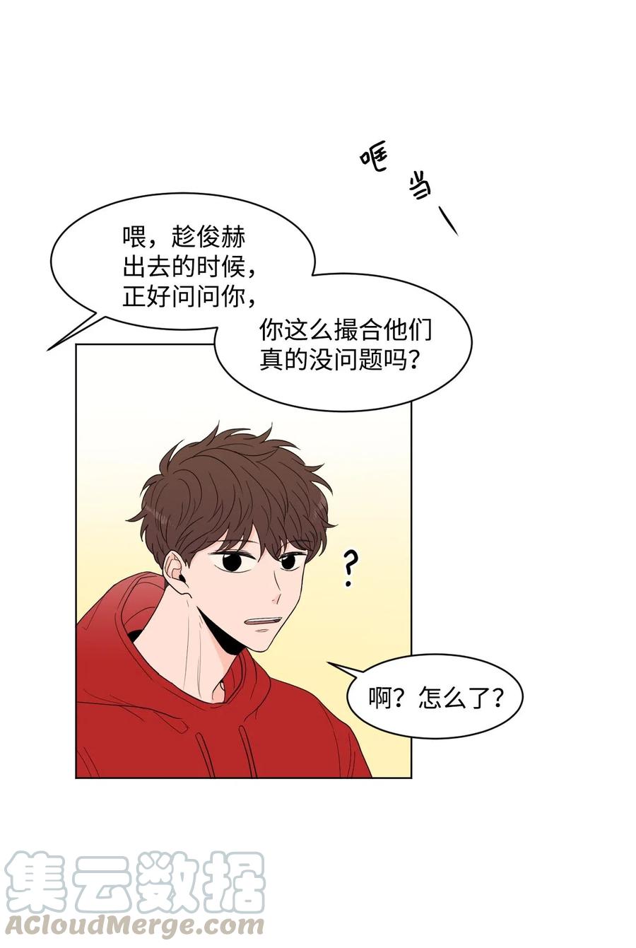 16 不要吻(1/2)-第16话