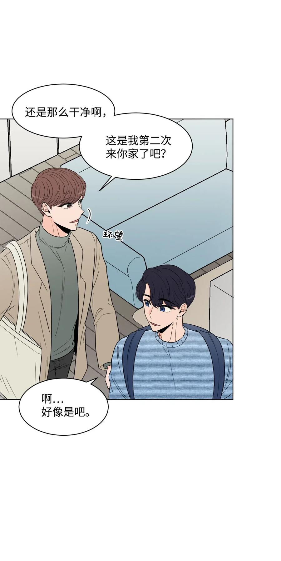 18 邀请(1/2)-第18话