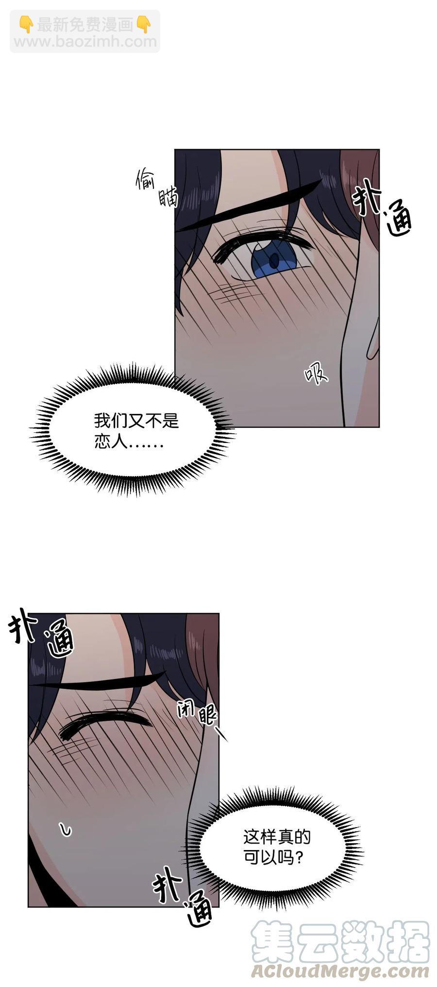 18 邀请(1/2)-第18话