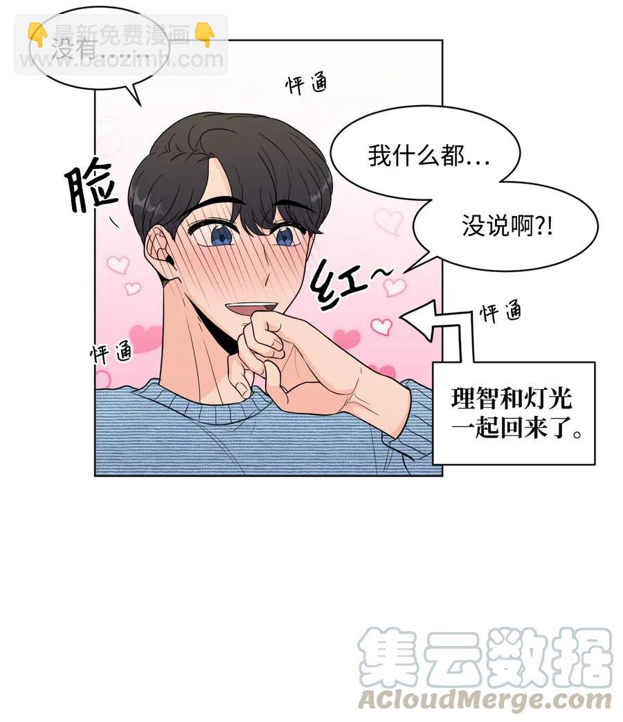 18 邀请(1/2)-第18话