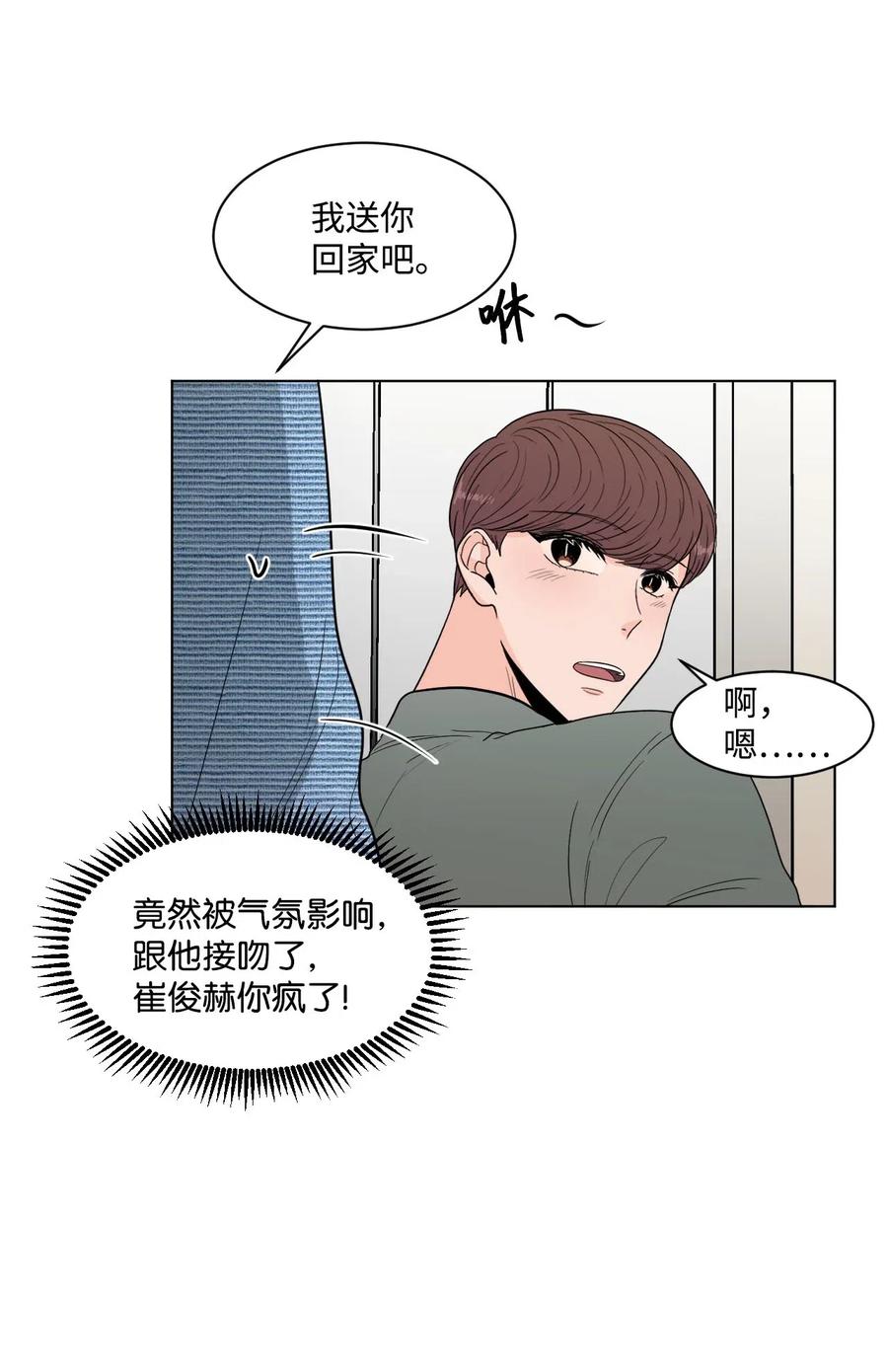 18 邀请(1/2)-第18话