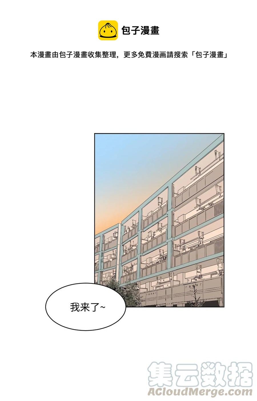 20 跟谁交往？(1/2)-第20话