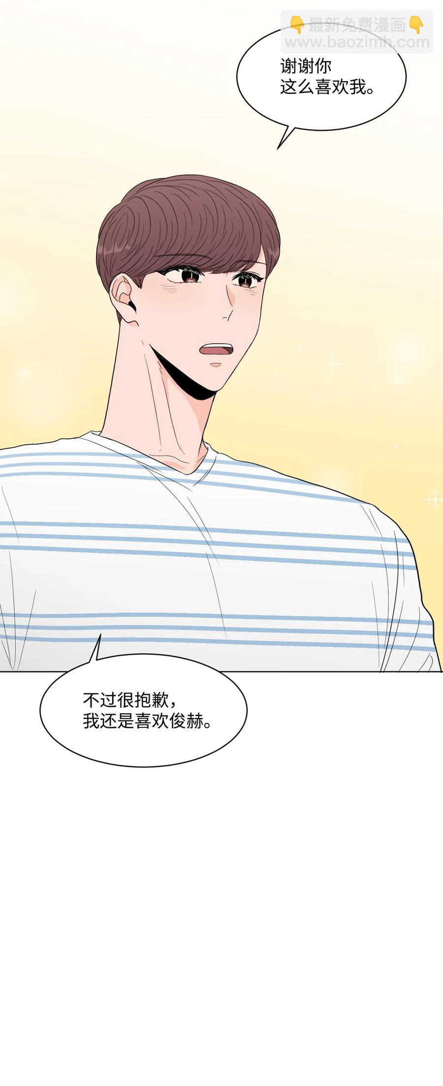 20 跟谁交往？(1/2)-第20话