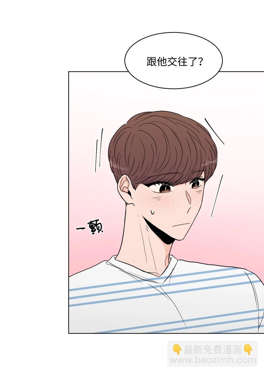 20 跟谁交往？(1/2)-第20话