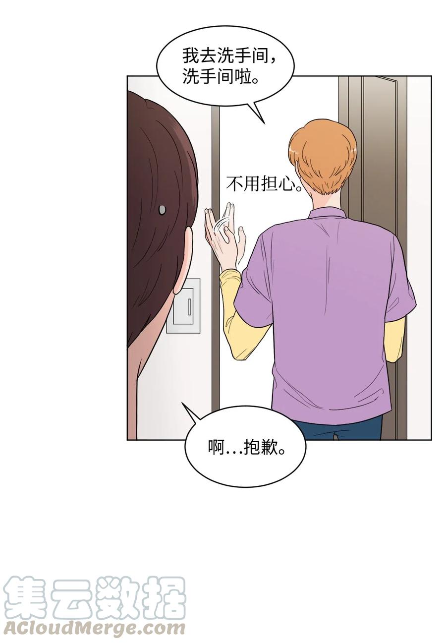 20 跟谁交往？(1/2)-第20话