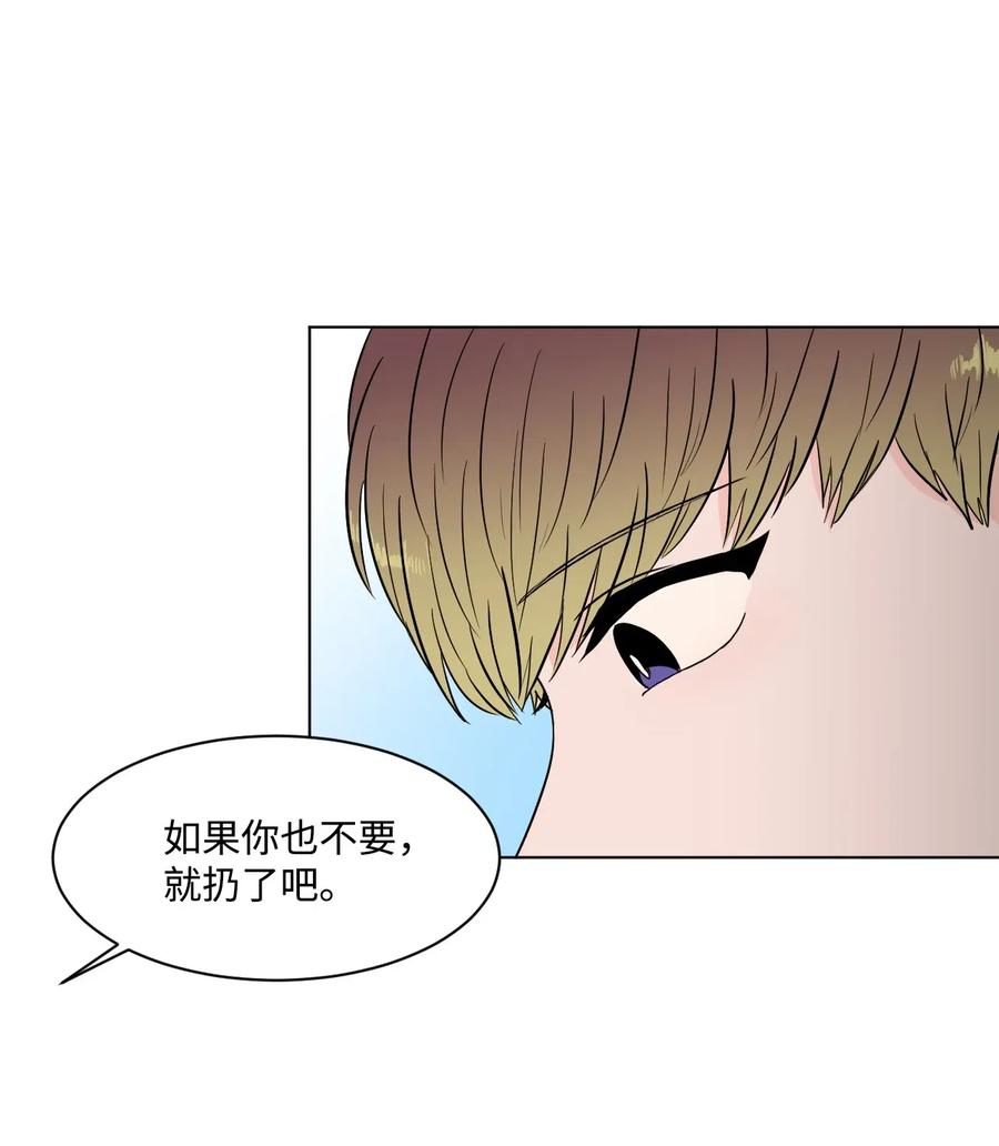 20 跟谁交往？(1/2)-第20话