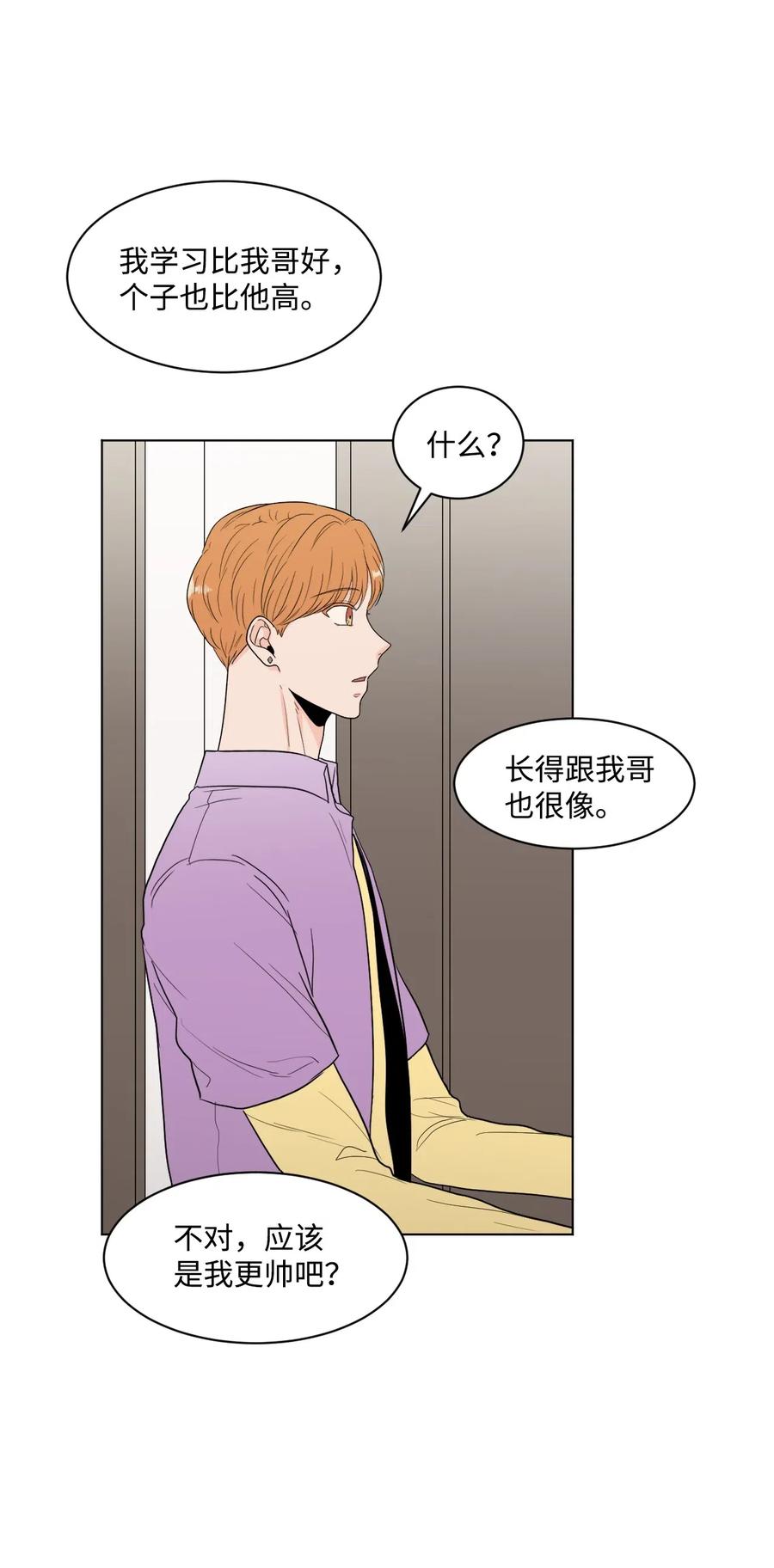 20 跟谁交往？(1/2)-第20话