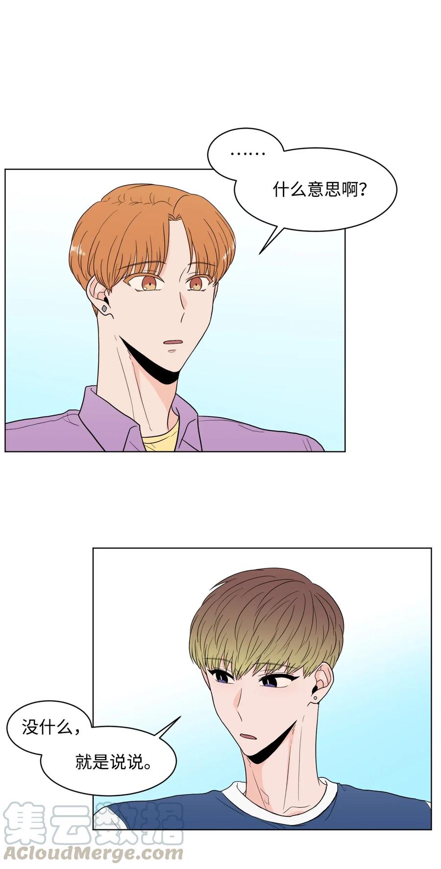 20 跟谁交往？(1/2)-第20话