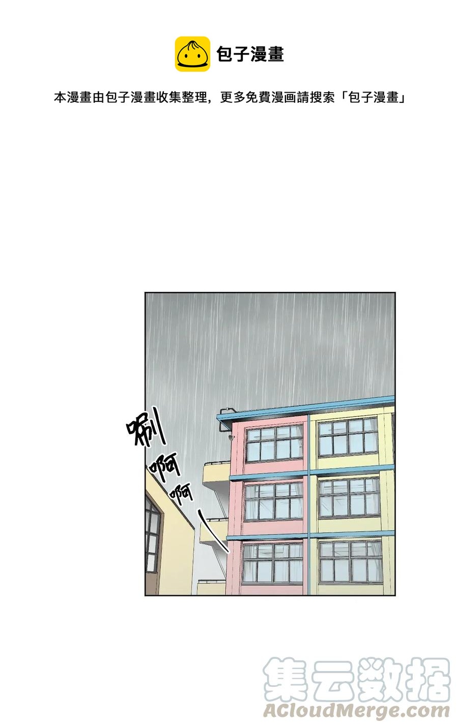 22 告白(1/2)-第22话