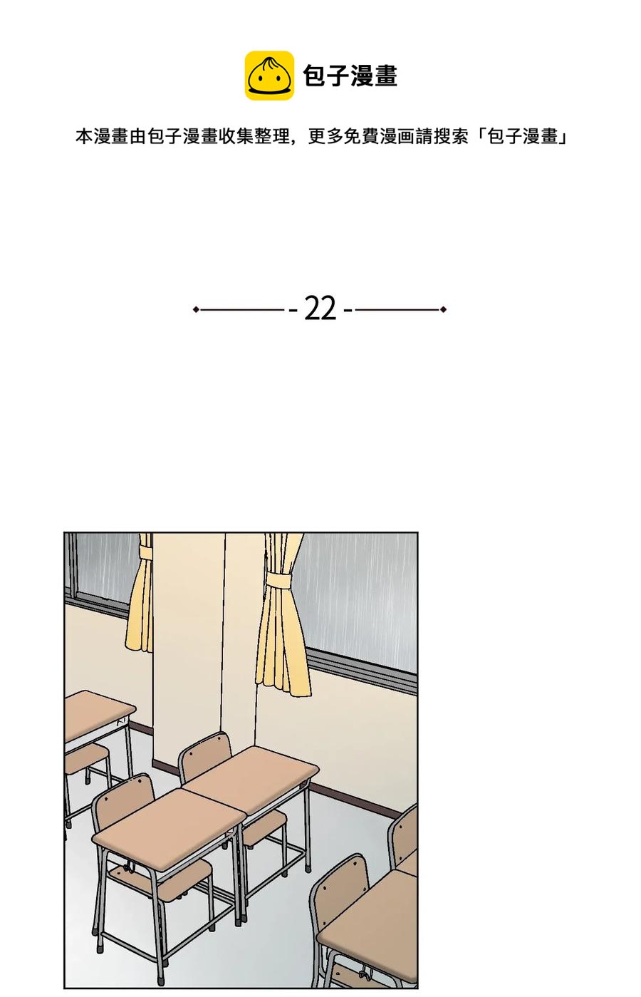 22 告白(1/2)-第22话