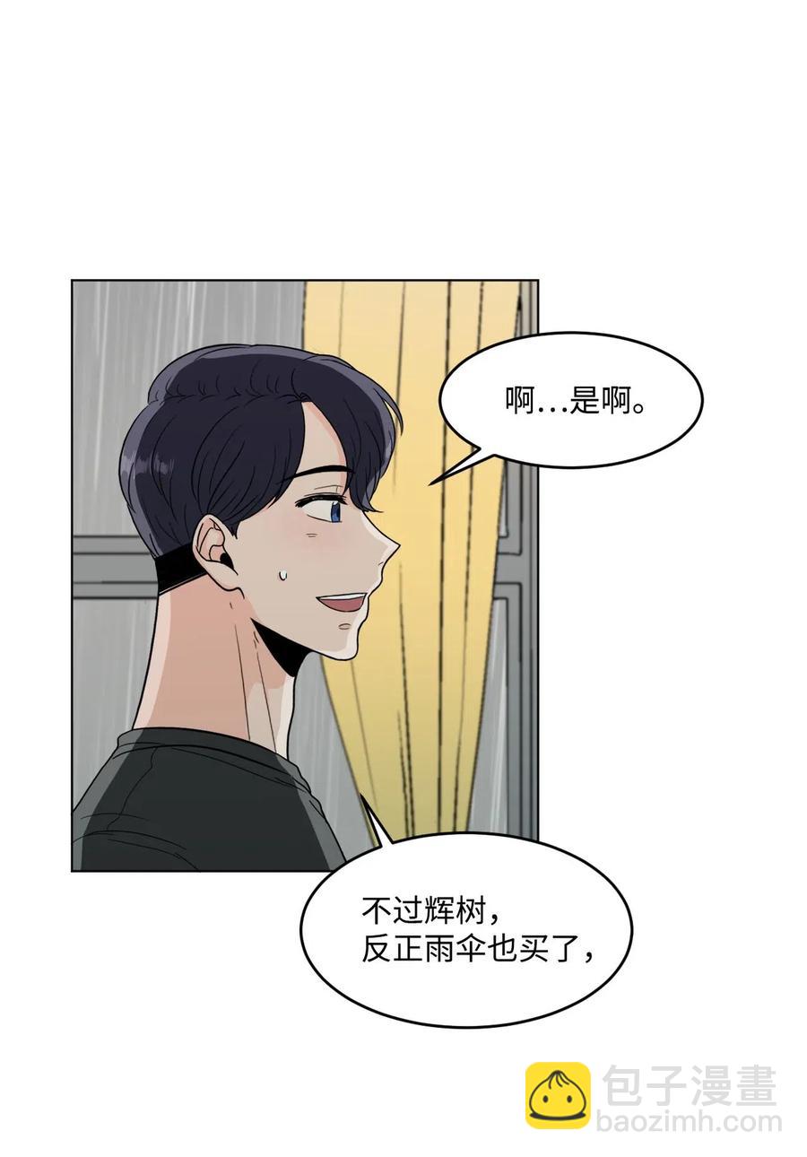 22 告白(1/2)-第22话