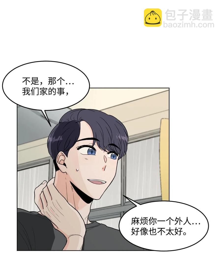 22 告白(1/2)-第22话