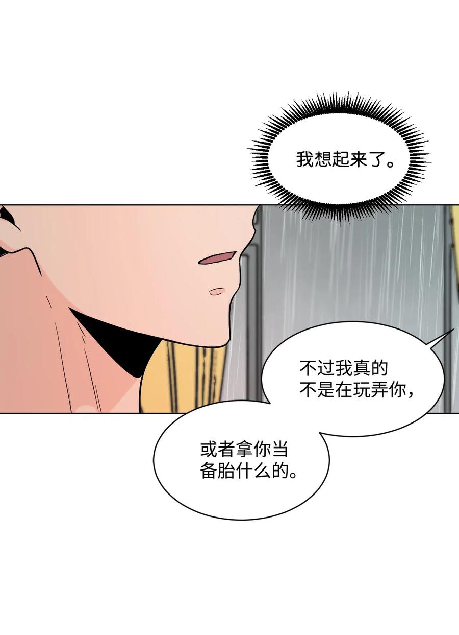 22 告白(1/2)-第22话