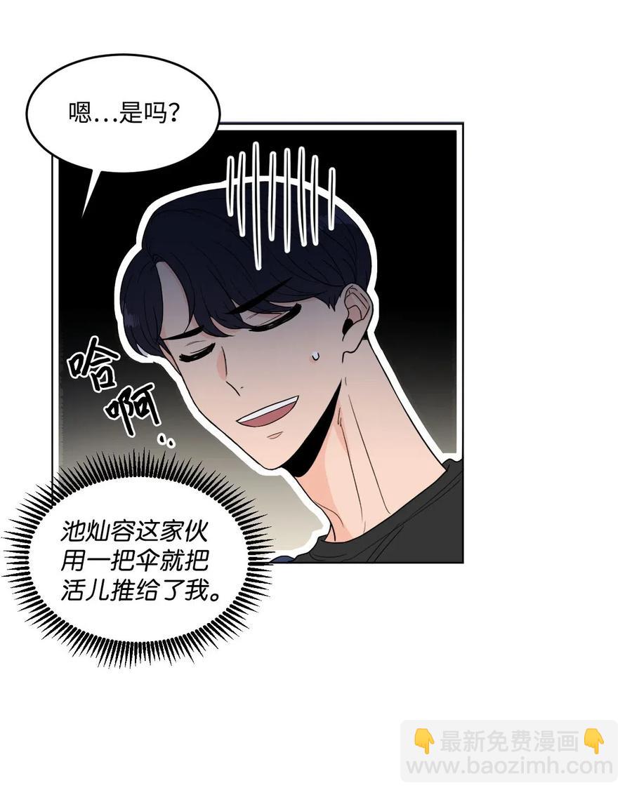 22 告白(1/2)-第22话