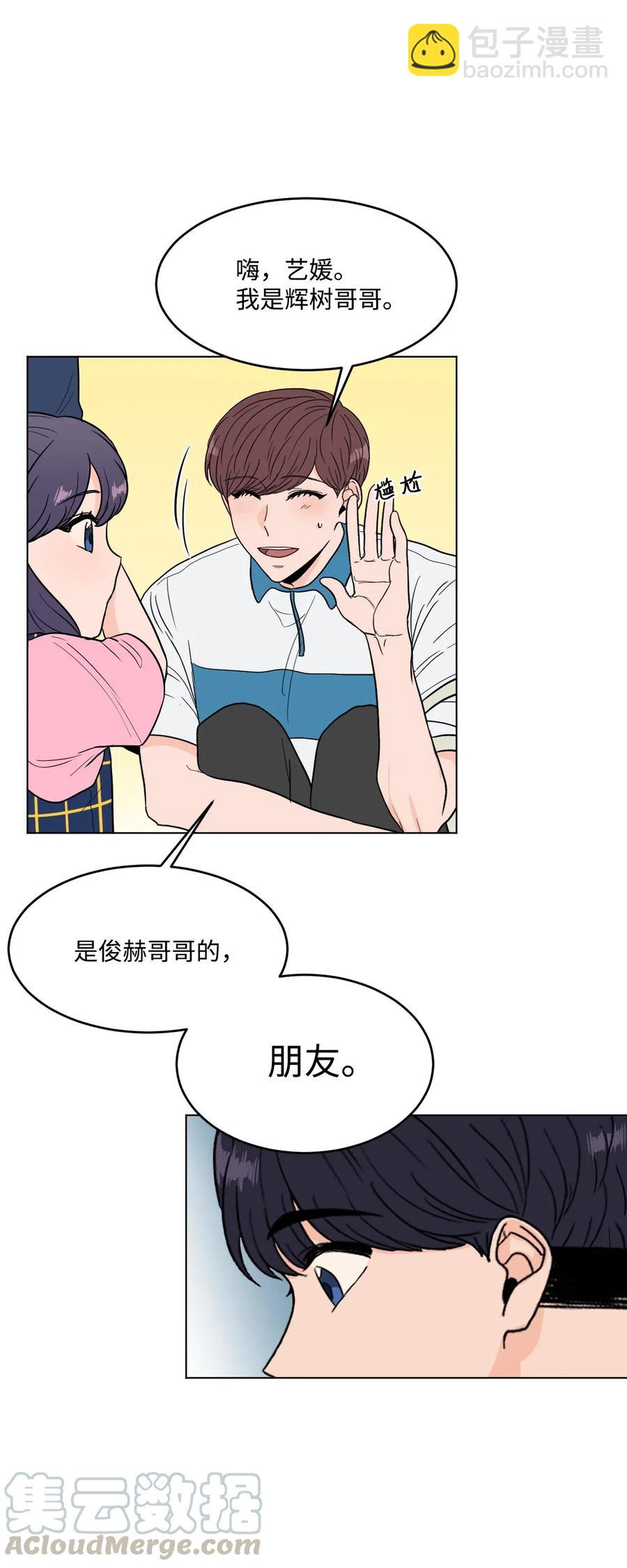 22 告白(1/2)-第22话